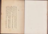 日比野雷風伝