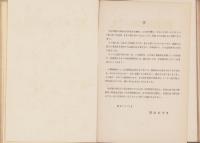 やさしい独唱と輪唱曲集　-伴奏及解説-