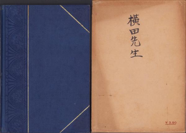 日露戦争早見地図 -増訂4版-(著作兼発行者・三輪文次郎(名古屋市 日露戦争早見地図 -増訂4版-(著作兼発行者・三輪文次郎(名古屋市
