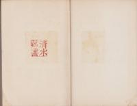 第三回全国都市問題会議総会　研究報告/参考資料/議事要録　5冊一括(全6冊内4巻欠)　-昭和7年-