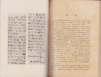 日本窯業大観　-創立満40年記念出版-