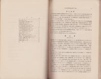 日本窯業大観　-創立満40年記念出版-