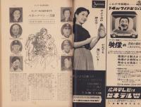 サンデー毎日　昭和32年2月20日臨時増刊号　-スポーツマン一刀斎-　表紙画・生沢朗