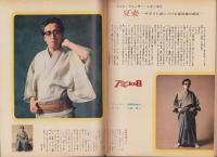 サンデー毎日　昭和44年7月20日号　表紙モデル・佐久間良子
