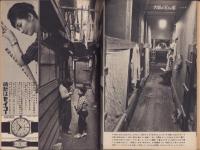 サンデー毎日　昭和35年4月3日号　表紙モデル・十朱幸代