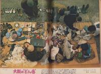 サンデー毎日　昭和35年4月3日号　表紙モデル・十朱幸代