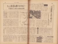 サンデー毎日　昭和34年2月8日号　表紙モデル・司葉子