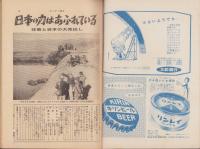 サンデー毎日　昭和32年9月1日号　表紙モデル・泉京子