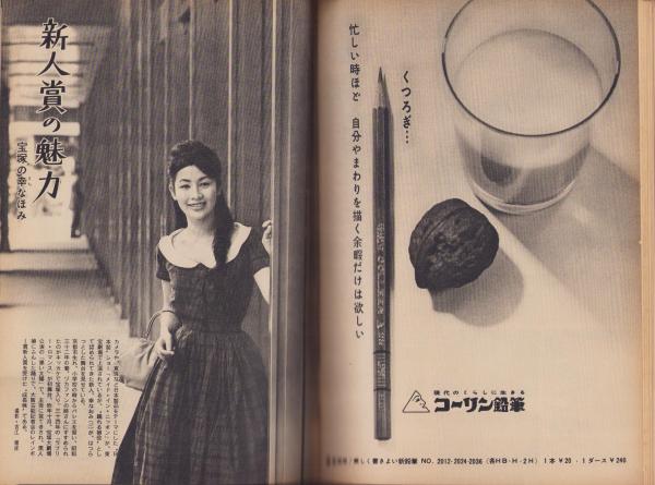 東郷青児 塔と女 | 絵画など美術品の販売と買取 | 東京・銀座