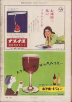 週刊朝日　昭和32年11月17日号　表紙撮影・秋山庄太郎「司葉子」