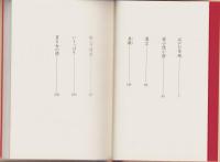 江戸の茶碗　-まっくら長屋騒動記-