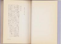利根河原・少年の記