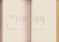 街の芸術論　-日本人の涙と笑い-