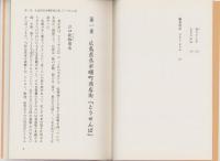 とうせんばと私　-広島・呉　幻の商店街-