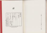 捕物帳の系譜