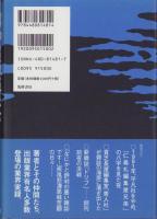 昭和出版残侠伝