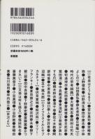批評の事情　-不良のための論壇案内-