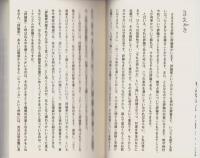 批評の事情　-不良のための論壇案内-