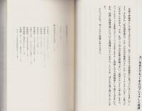 批評の事情　-不良のための論壇案内-