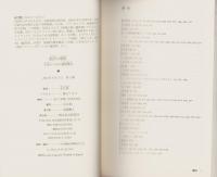 批評の事情　-不良のための論壇案内-