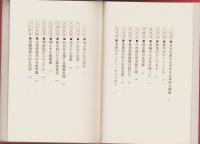 建築探偵日記　-東京物語-