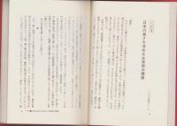 建築探偵日記　-東京物語-