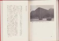 建築探偵日記　-東京物語-