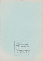 （複製）消印とエンタイヤ　第3巻（25号～30号）