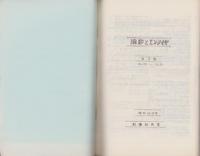 （複製）消印とエンタイヤ　第3巻（25号～30号）