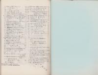 （複製）消印とエンタイヤ　第3巻（25号～30号）