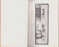 消印とエンタイヤ　150号記念写真集
