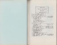 （複製）消印とエンタイヤ　第4巻（31号～36号）