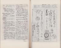 （複製）消印とエンタイヤ　第4巻（31号～36号）