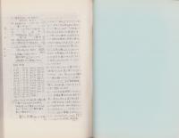 （複製）消印とエンタイヤ　第4巻（31号～36号）