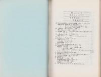 （複製）消印とエンタイヤ　第5巻（37号～42号）