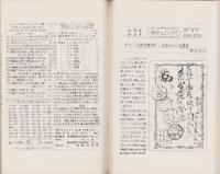 （複製）消印とエンタイヤ　第5巻（37号～42号）