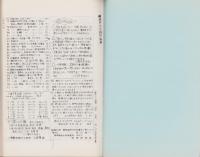 （複製）消印とエンタイヤ　第5巻（37号～42号）