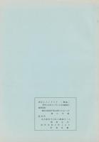 （複製）消印とエンタイヤ　第6巻（43号～48号）