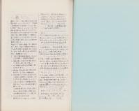 （複製）消印とエンタイヤ　第6巻（43号～48号）