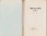 （複製）消印とエンタイヤ　第9巻（61号～66号）