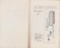 （複製）消印とエンタイヤ　第9巻（61号～66号）
