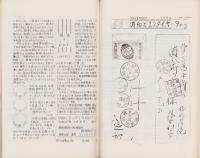 （複製）消印とエンタイヤ　第9巻（61号～66号）