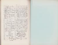 （複製）消印とエンタイヤ　第9巻（61号～66号）