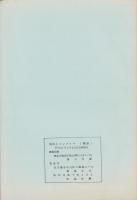 （複製）消印とエンタイヤ　第10巻（67号～72号）