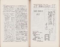 （複製）消印とエンタイヤ　第10巻（67号～72号）