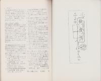 （複製）消印とエンタイヤ　第10巻（67号～72号）