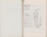 （複製）消印とエンタイヤ　第13巻（85号～90号）