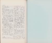 （複製）消印とエンタイヤ　第13巻（85号～90号）