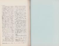 （複製）消印とエンタイヤ　第14巻（91号～96号）