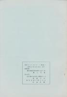 （複製）消印とエンタイヤ　第15巻（97号～102号）